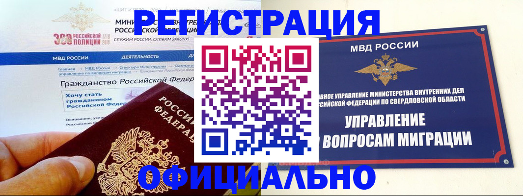 прописка законно в Ливны