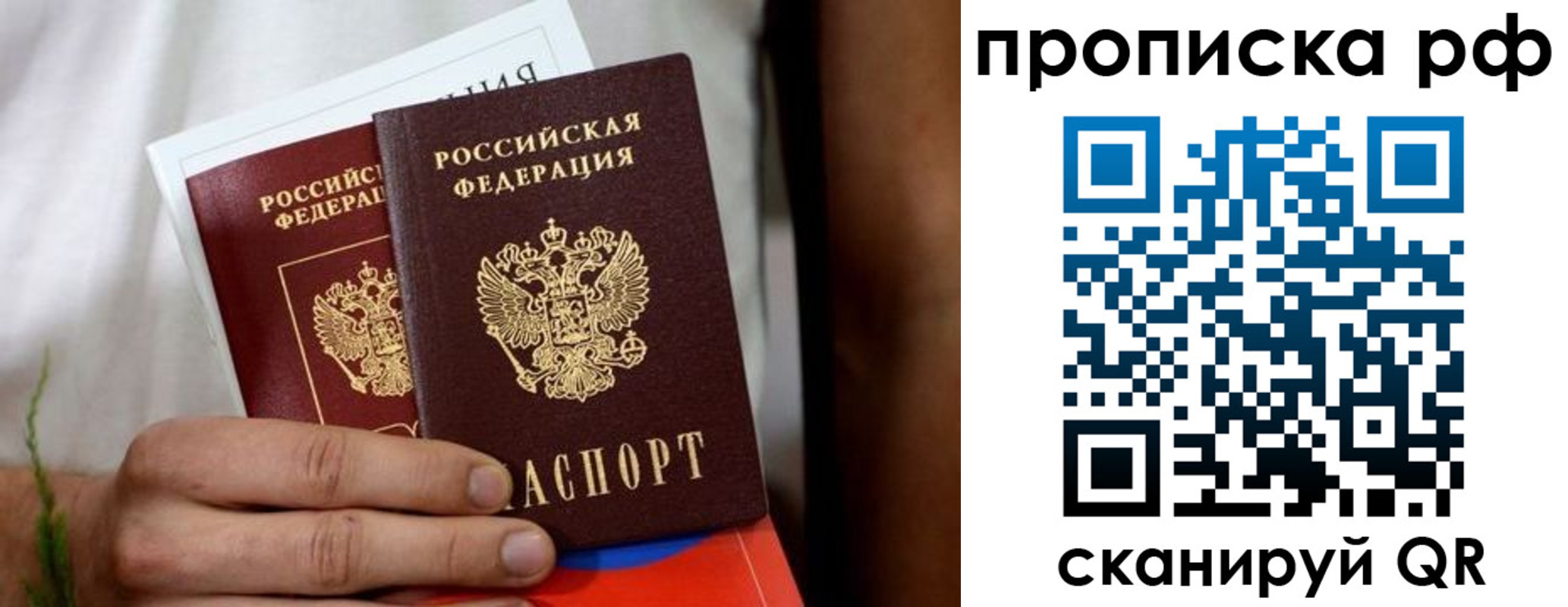 прописка в квартире в Ливны