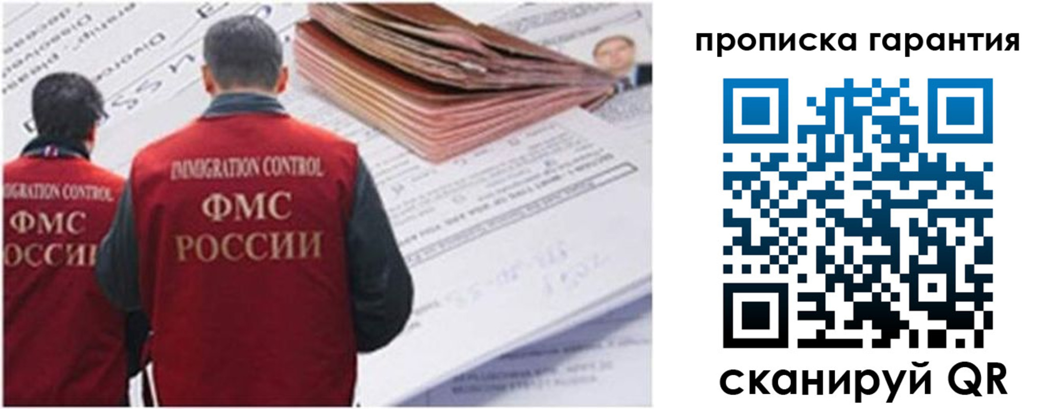 купить прописку в Ливны