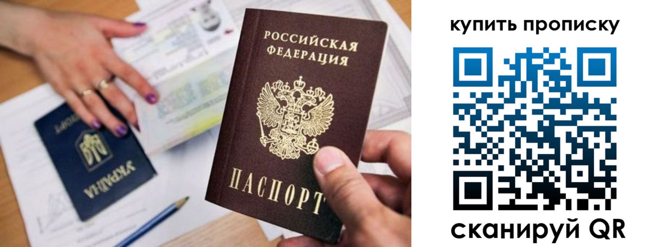 прописка ребенка в Ливны