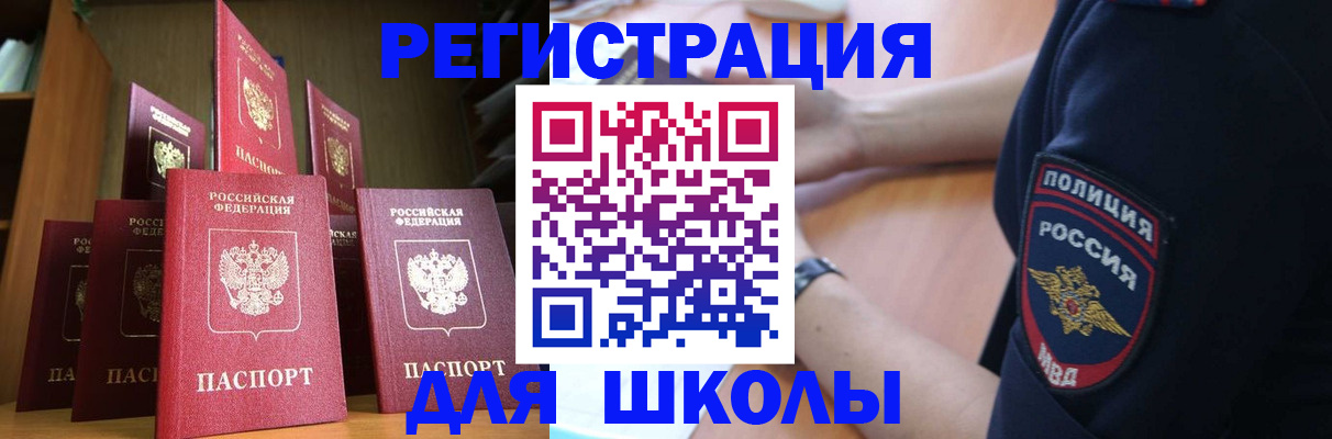 прописка для кредита в Ливны