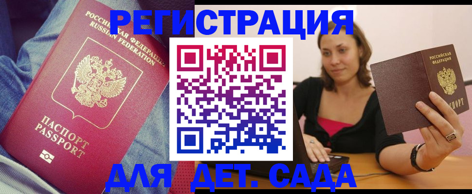 регистрация в Ливны