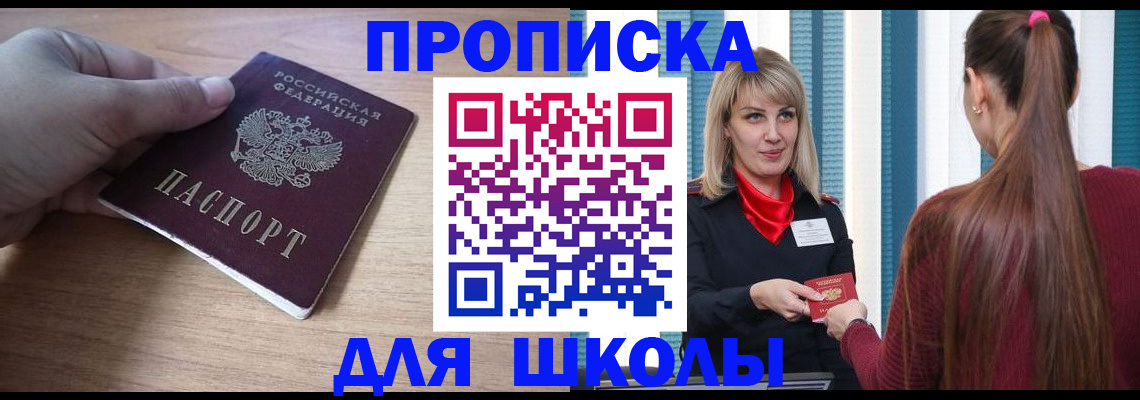 временная регистрация надежно в Ливны