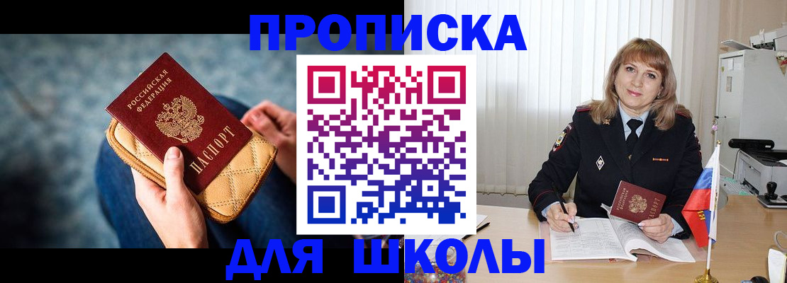 временная регистрация недорого в Ливны