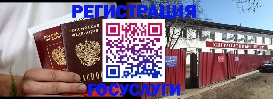временная регистрация госуслуги в Ливны