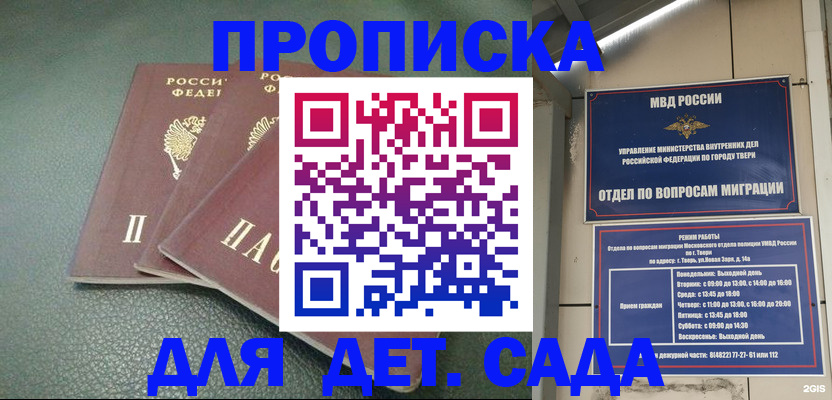 прописка гарантия в Ливны