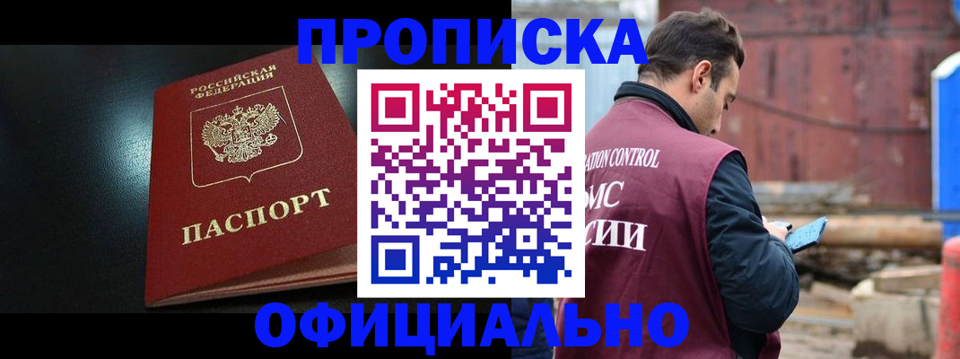 миграционный учет в Ливны
