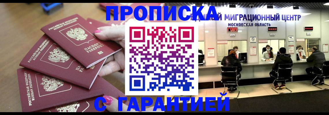 прописка для кредита в Ливны