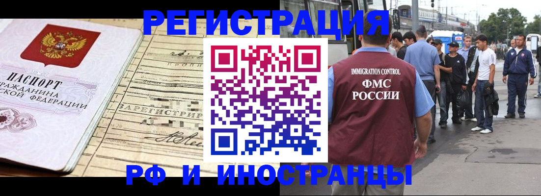 прописка для военкомата в Ливны