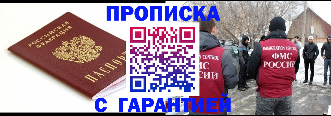 временная регистрация для школы в Ливны