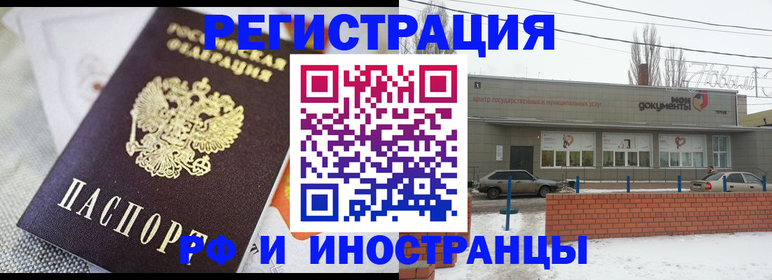 временная регистрация 2025 в Ливны